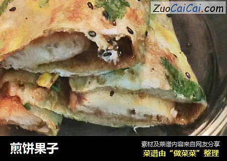 煎饼果子