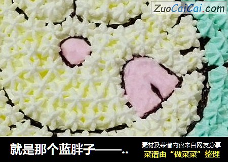 就是那个蓝胖子——哆啦a梦奶油蛋糕