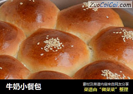 牛奶小餐包