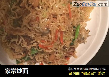 家常炒面