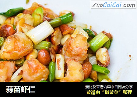 蒜苗虾仁