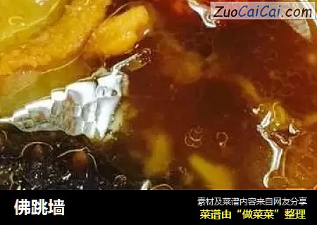 佛跳墙