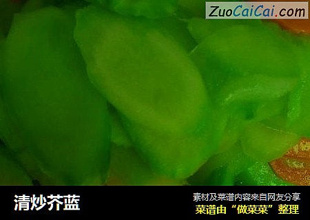 清炒芥蓝