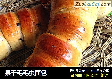 果干毛毛虫面包