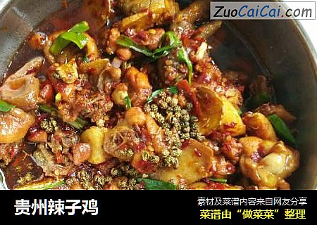 贵州辣子鸡
