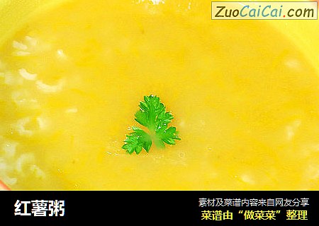 红薯粥