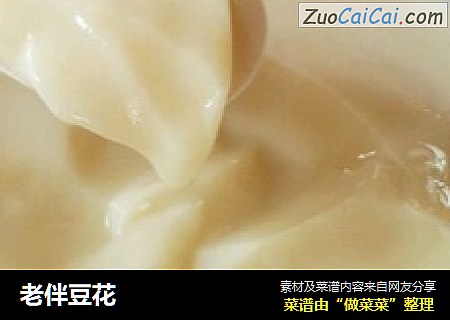 老伴豆花