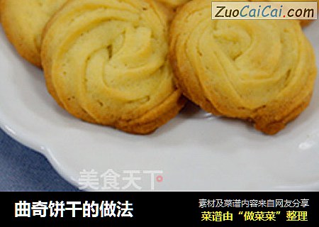 曲奇饼干