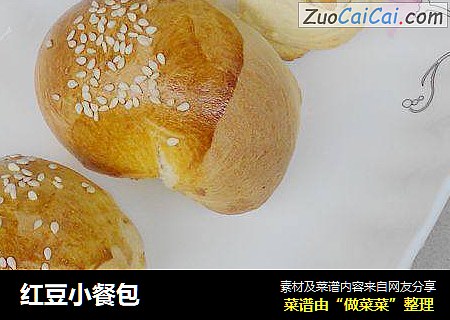 红豆小餐包