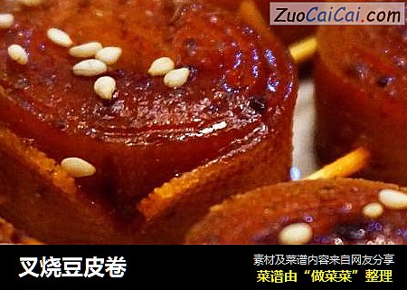 叉烧豆皮卷