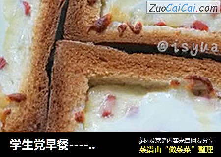 学生党早餐-----芝士蛋烤面包