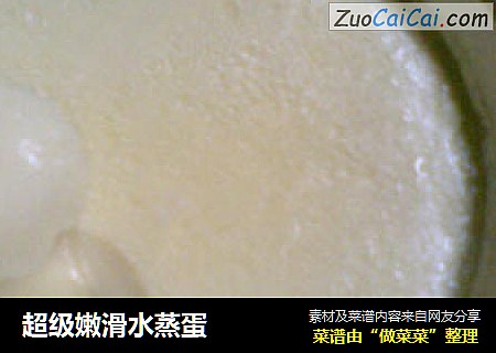 超级嫩滑水蒸蛋