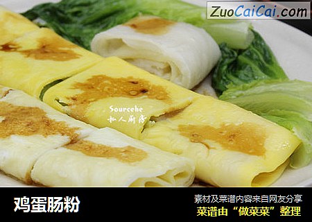 鸡蛋肠粉