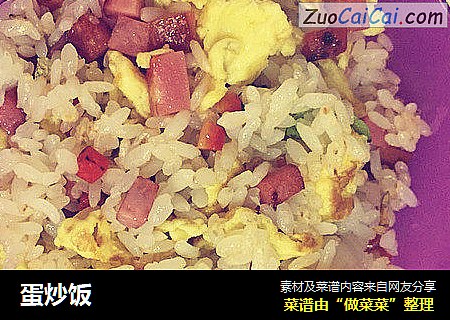 蛋炒饭