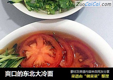 爽口的东北大冷面