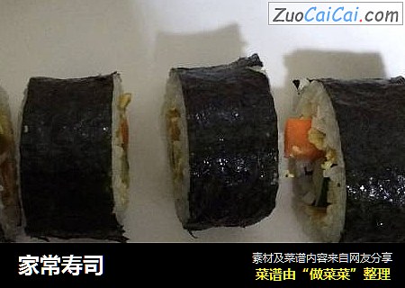 家常寿司