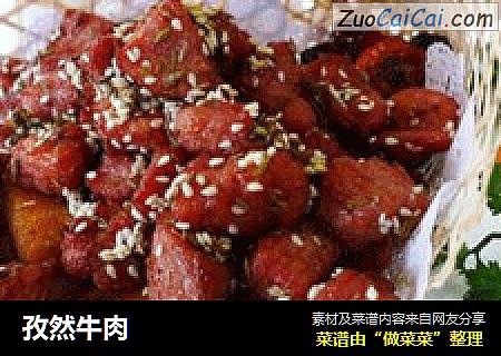 孜然牛肉