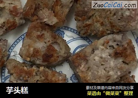 芋头糕