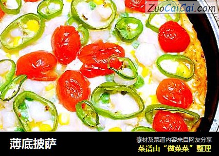 薄底披萨