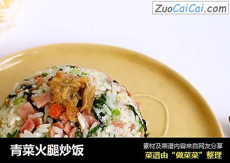 青菜火腿炒饭