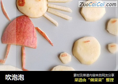 吹泡泡