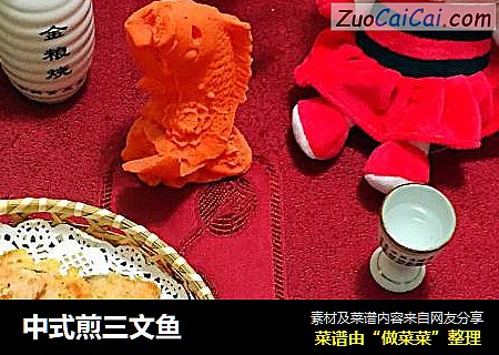 中式煎三文鱼