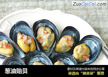 葱油贻贝