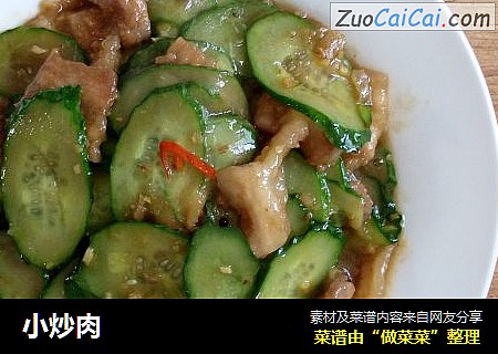 小炒肉