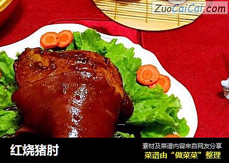 红烧猪肘