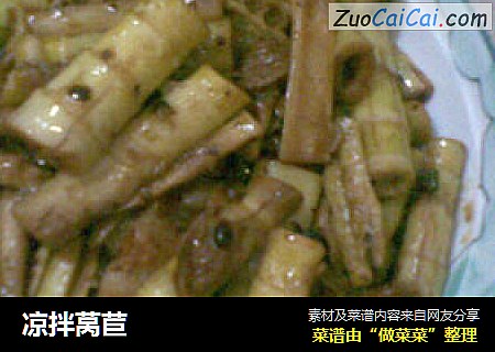 凉拌莴苣