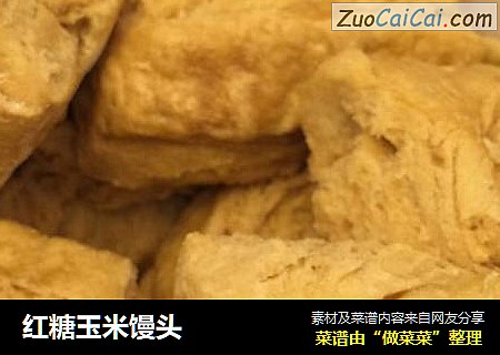 红糖玉米馒头