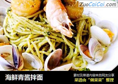 海鲜青酱拌面