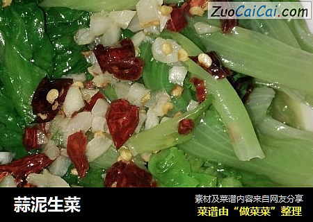 蒜泥生菜