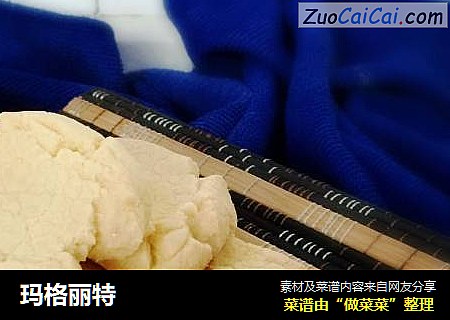 玛格丽特