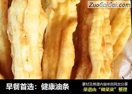 早餐首选：健康油条