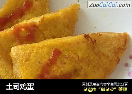 土司鸡蛋