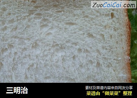 三明治