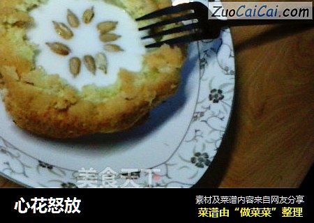 心花怒放