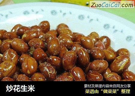 炒花生米