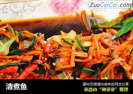 清煮鱼