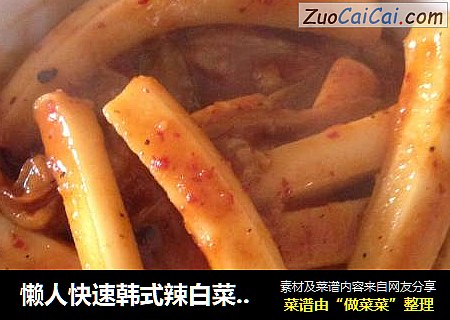 懒人快速韩式辣白菜炒年糕
