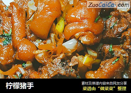 柠檬猪手