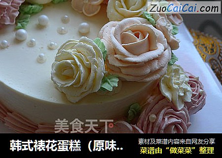 韩式裱花蛋糕
