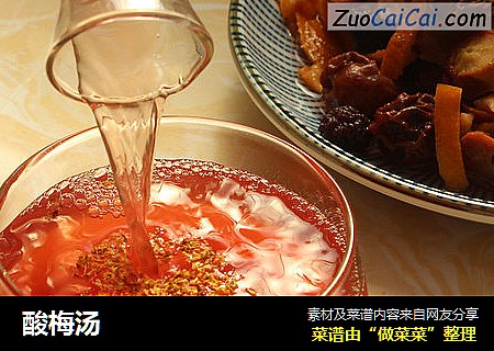 酸梅汤