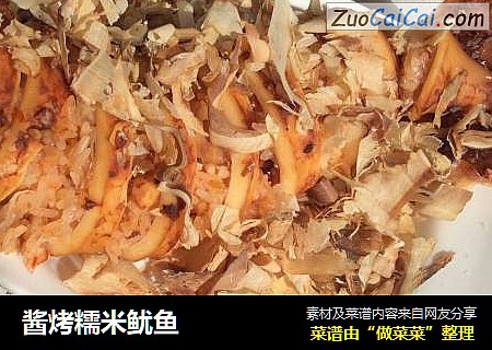 酱烤糯米鱿鱼