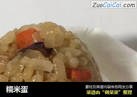 糯米蛋