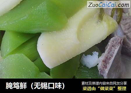 腌笃鲜（无锡口味）