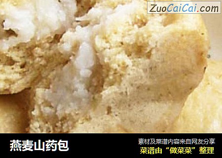 燕麦山药包