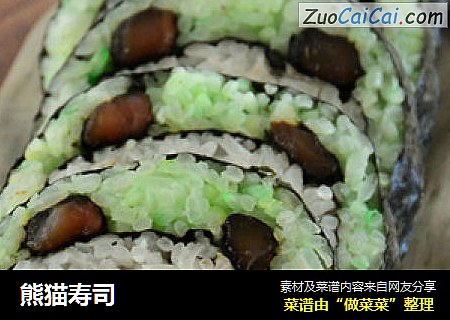 熊猫寿司