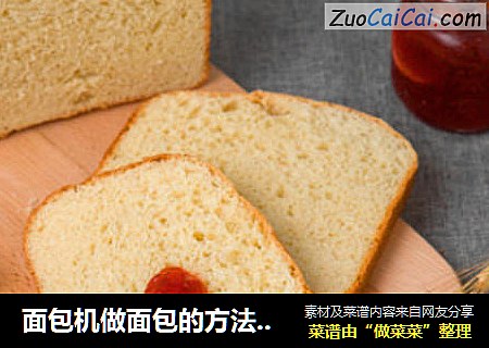 面包机做面包的方法（小麦胚芽面包）